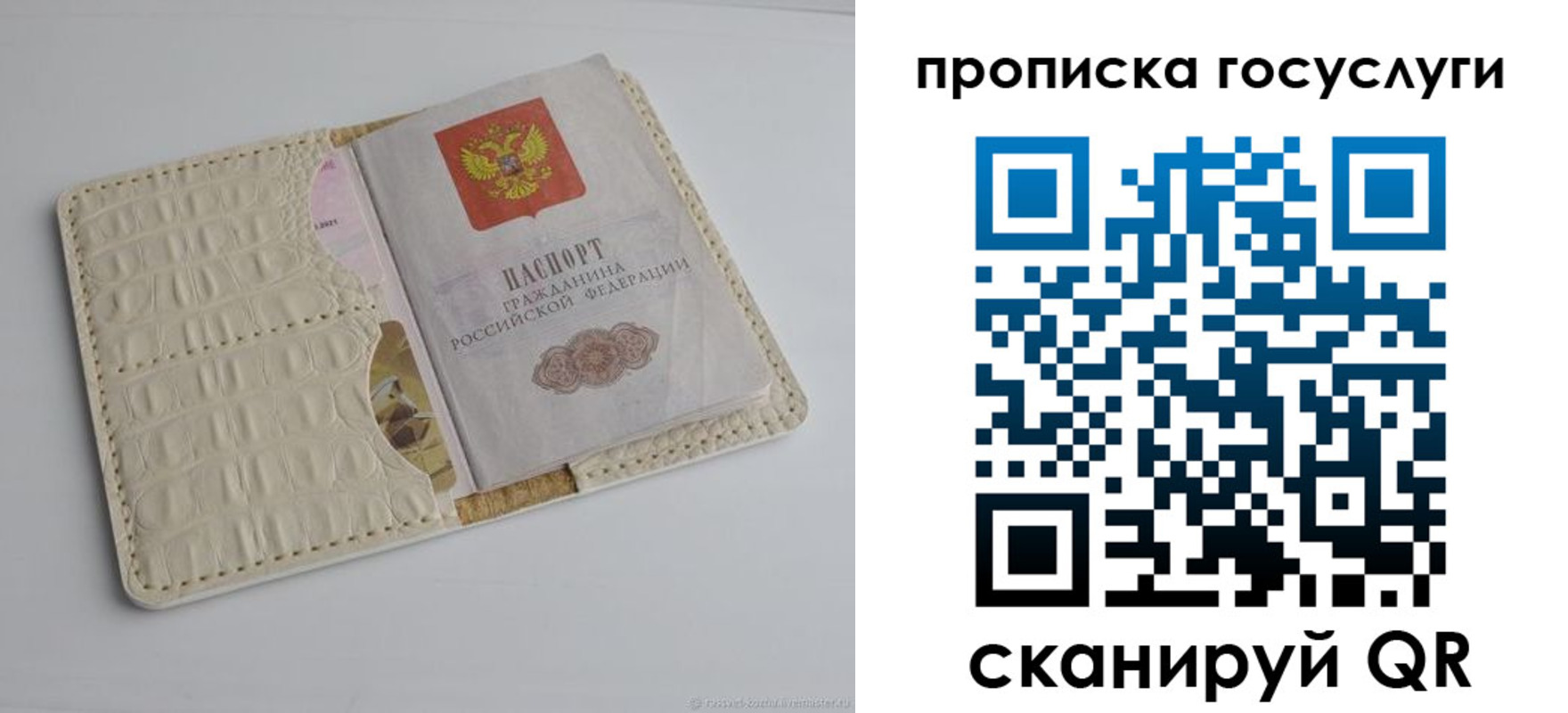 прописка в Катав-Ивановске