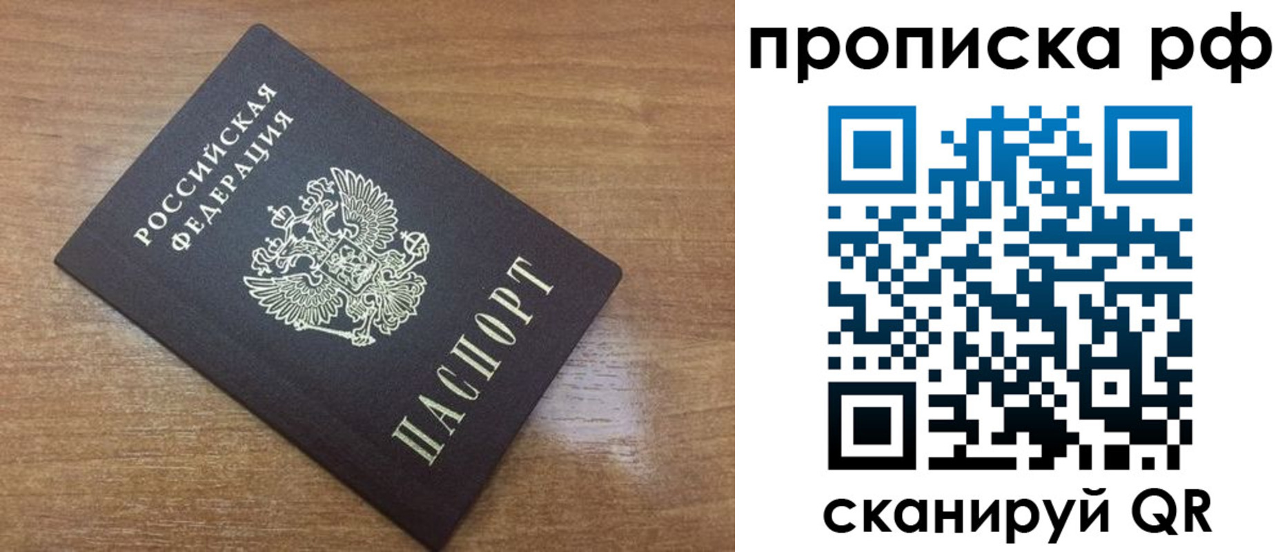 прописка 2025 в Катав-Ивановске