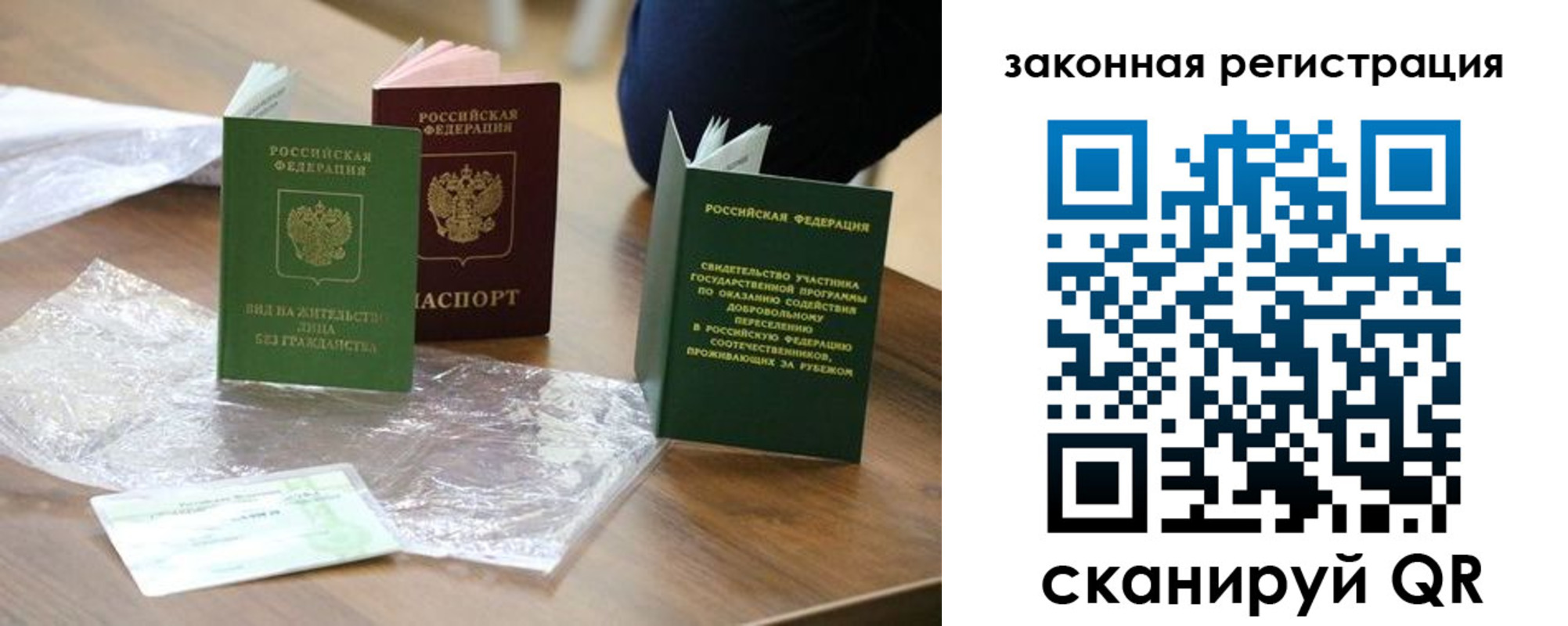 прописка регистрация в Катав-Ивановске