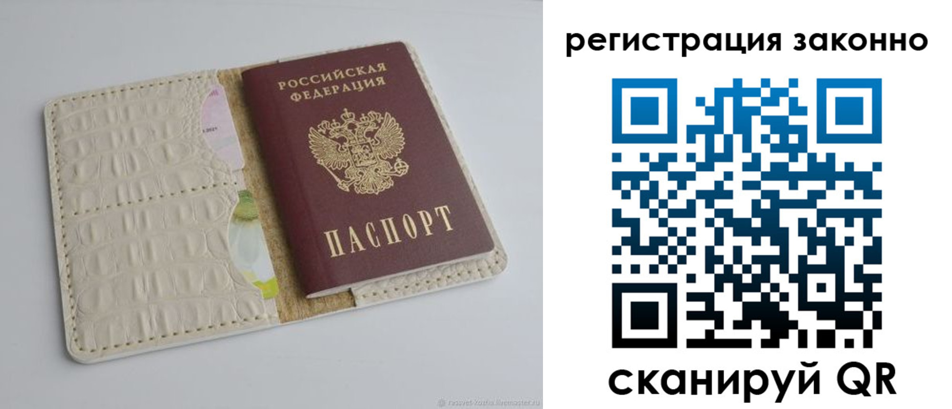 прописка штамп в Катав-Ивановске